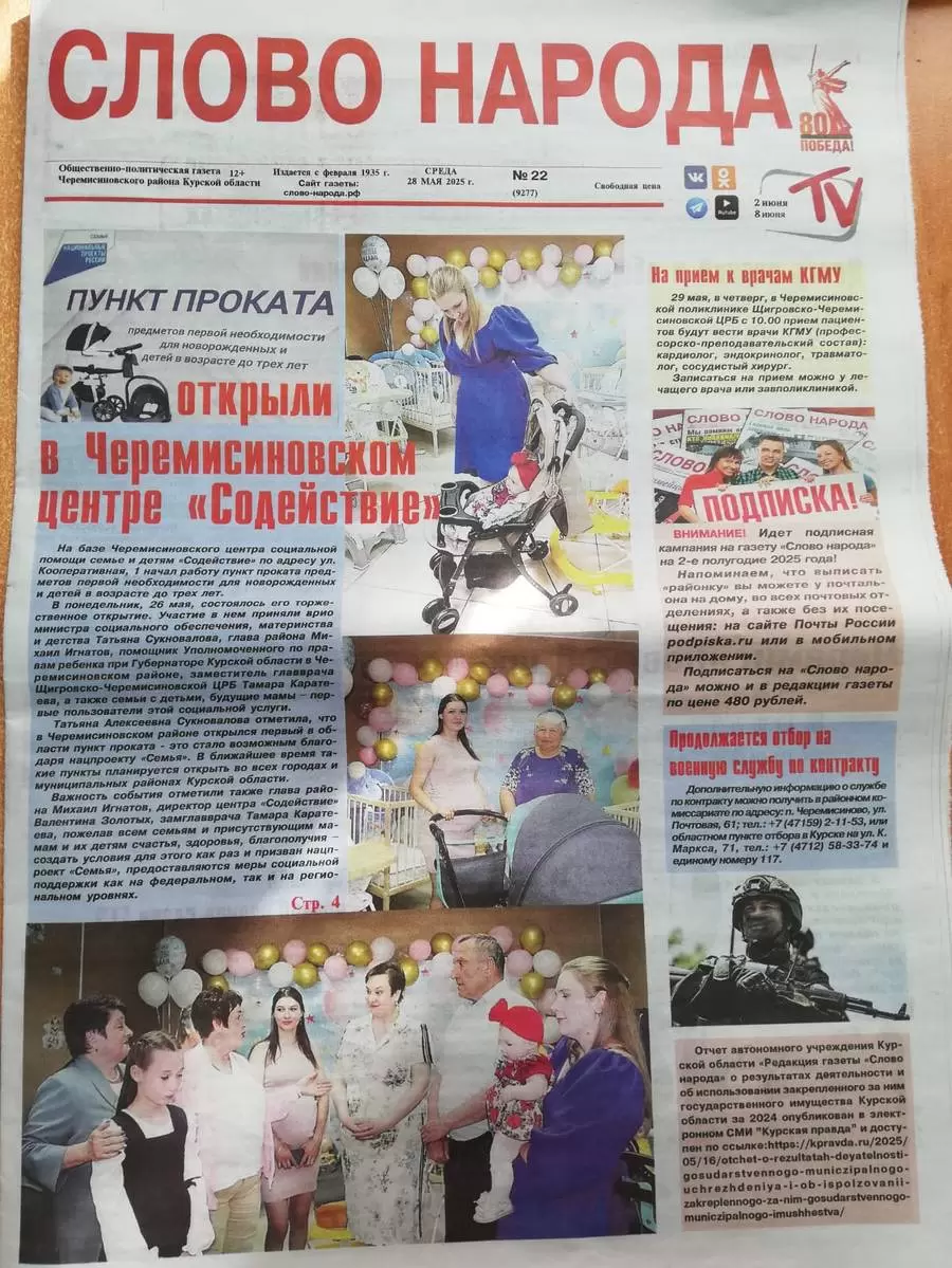 Пункт проката