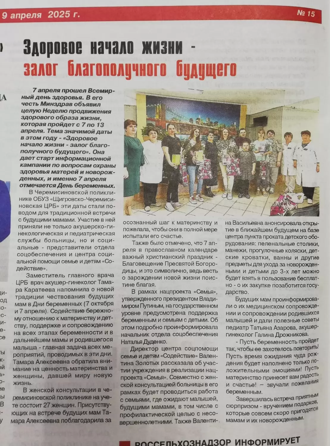 Здоровое начало жизни - залог благополучного будущего