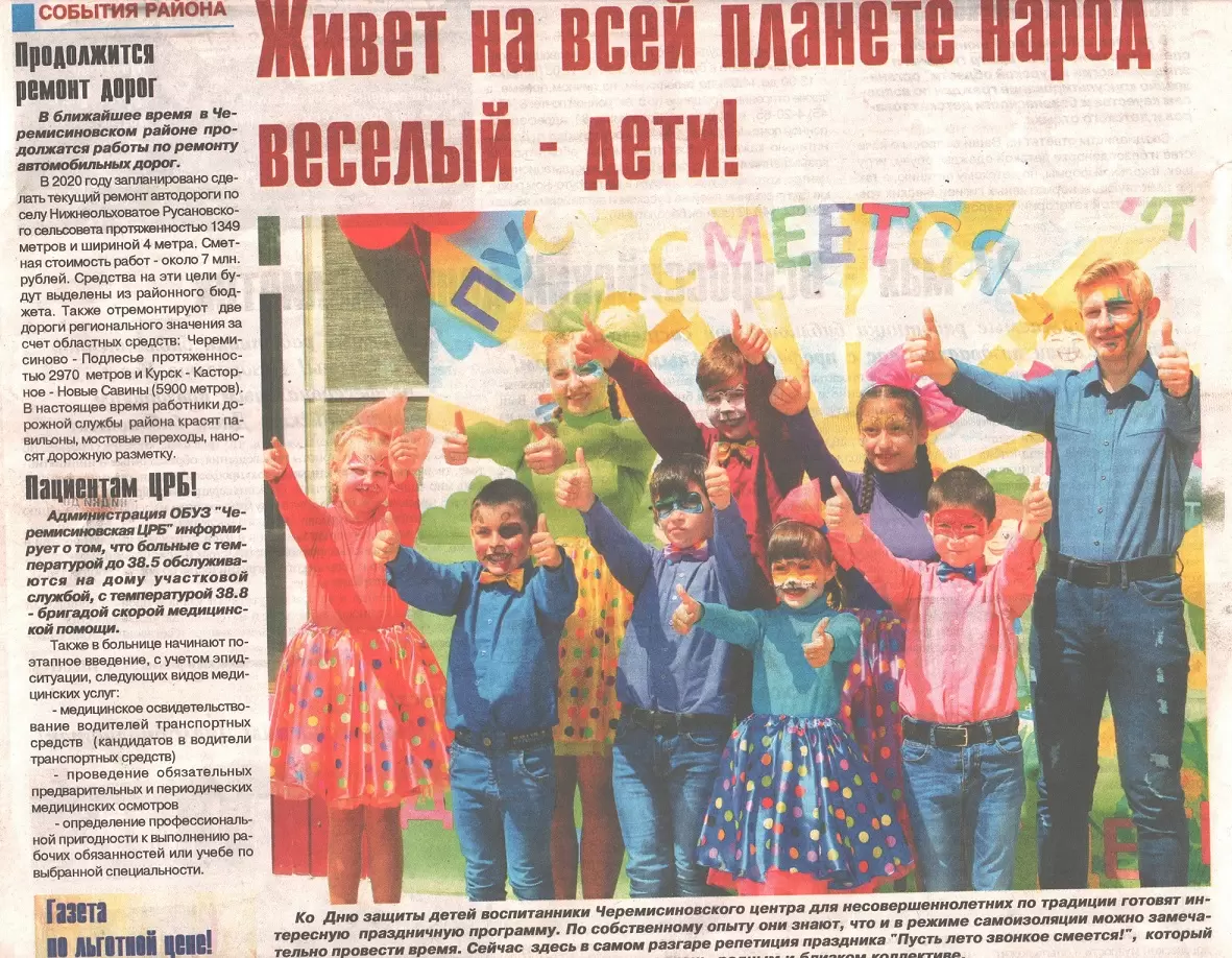 Живет на всей планете народ веселый - дети!