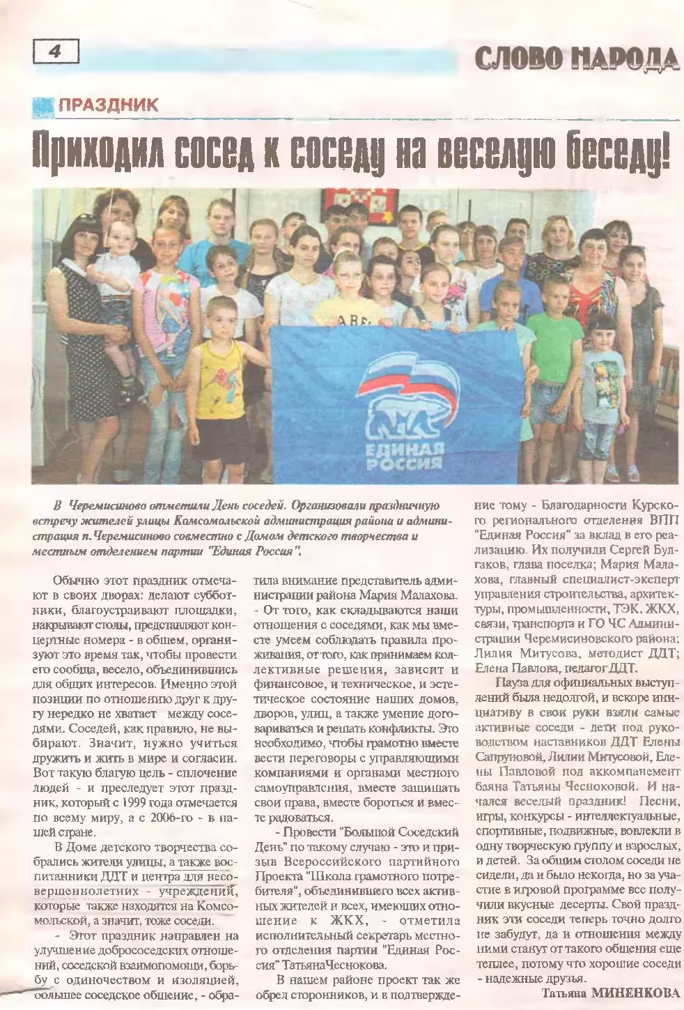 Приходил сосед к соседу на веселую беседу!