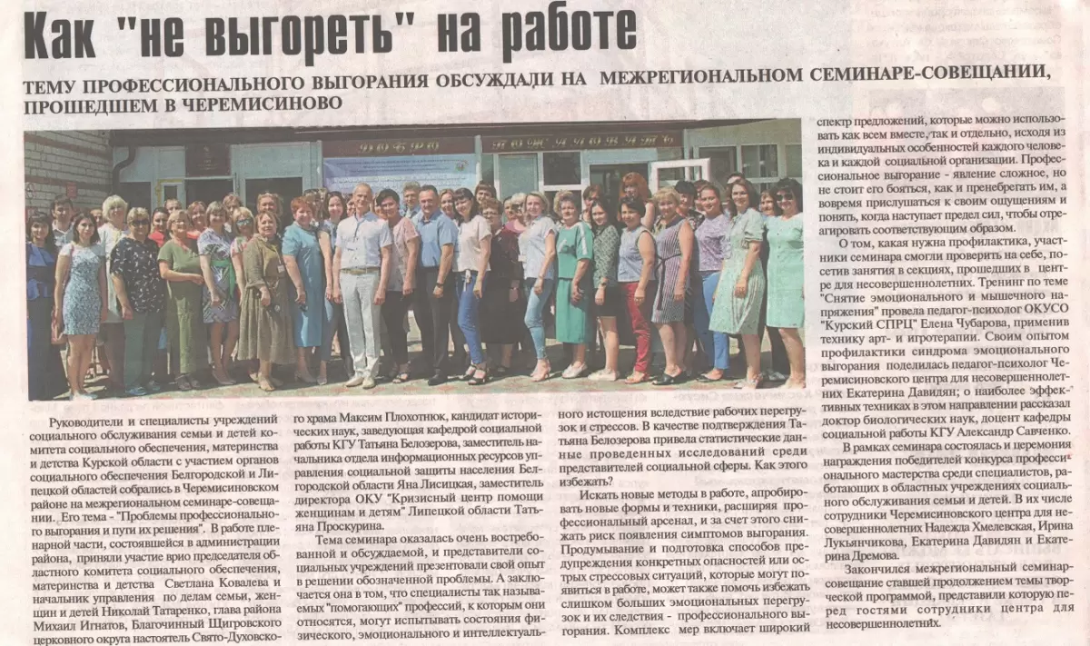 Как "не выгореть" на работе