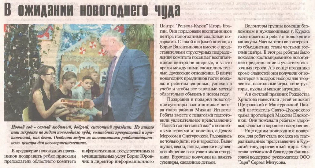 В ожидании новогоднего чуда