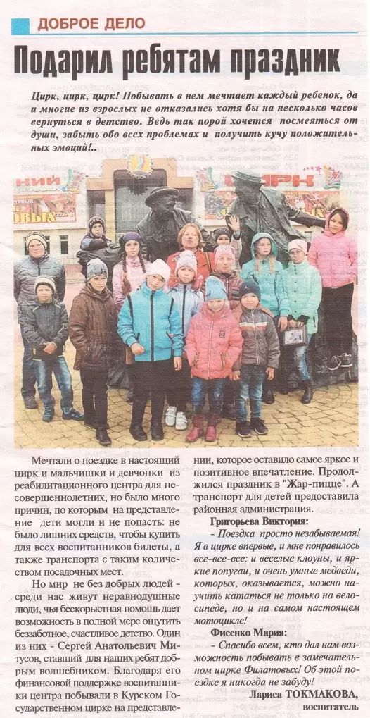 Подарил ребятам праздник