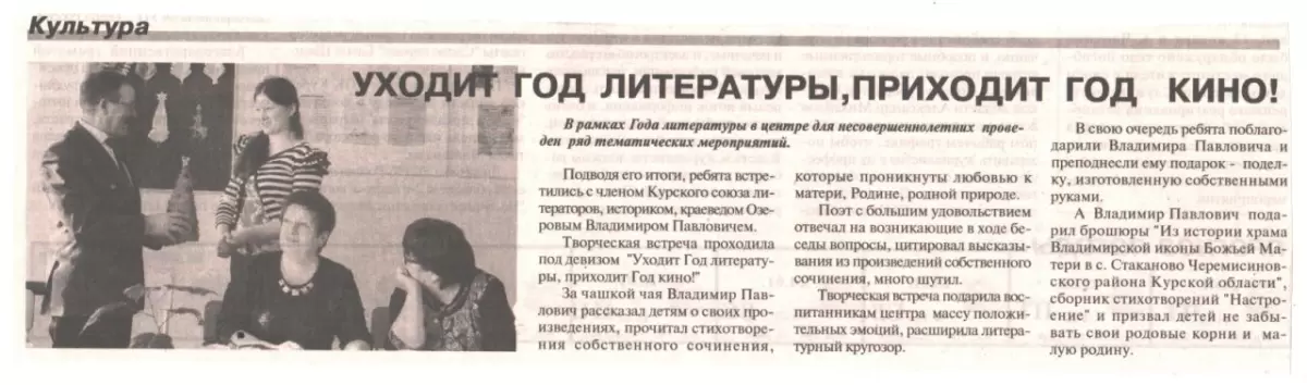 ходит год литературы, приходит год кино!