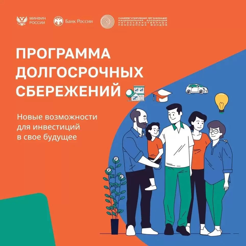 Новые возможности для инвестиций в свое будущее