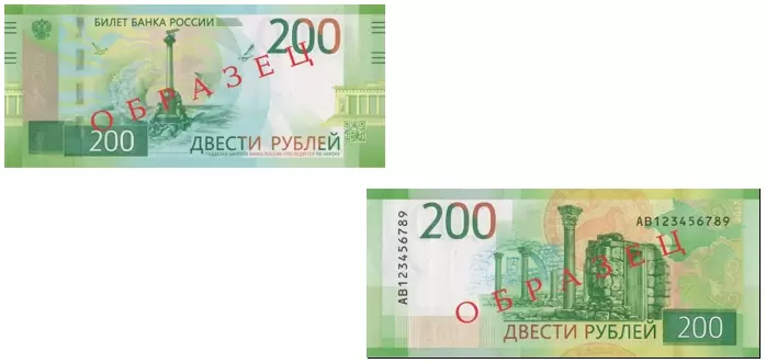 Патриотические банкноты Банка России