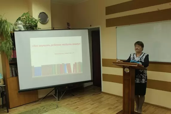 «Как научить ребёнка любить книгу»