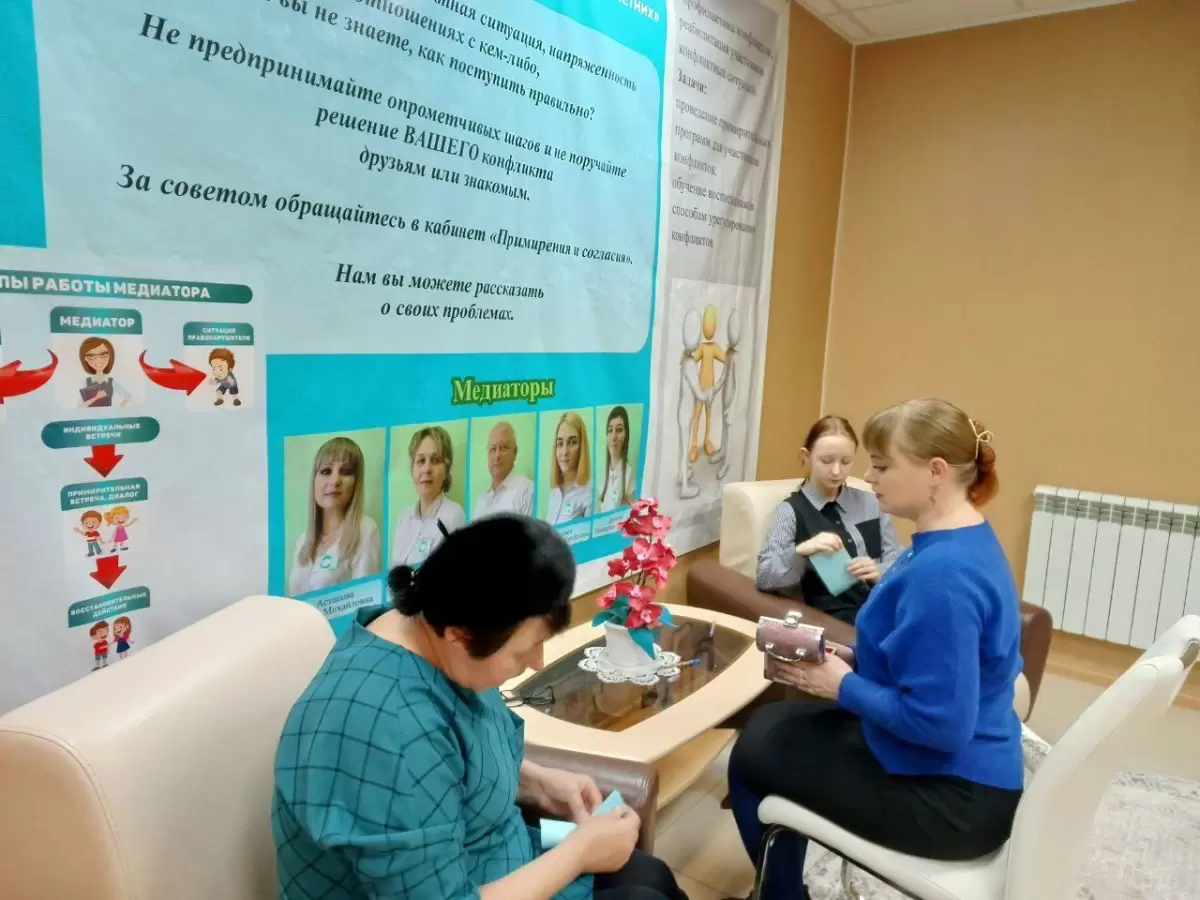 «Путь понимания и доверия»