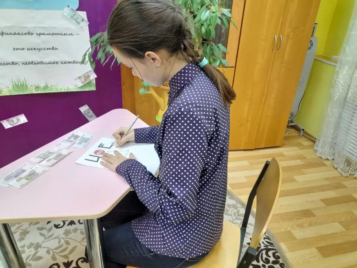 Занятия по финансовой грамотности
