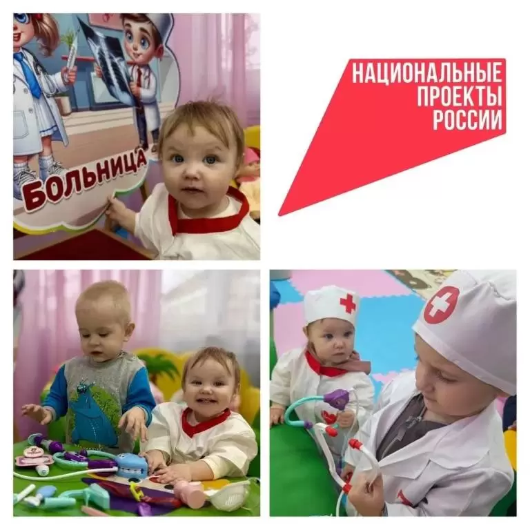 Игра в "Больницу"